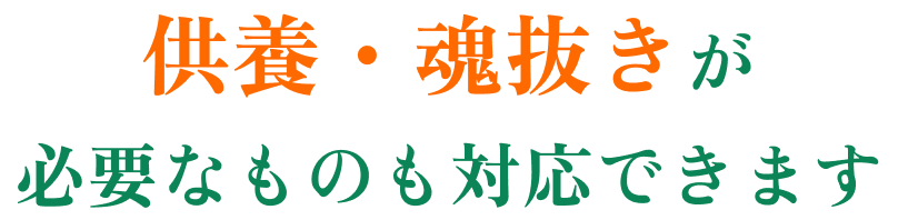 こんなものも  回収できます /