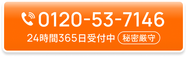 お問い合わせボタン