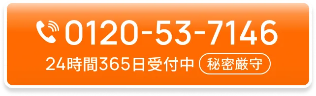 お問い合わせボタン