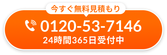 お問い合わせボタン